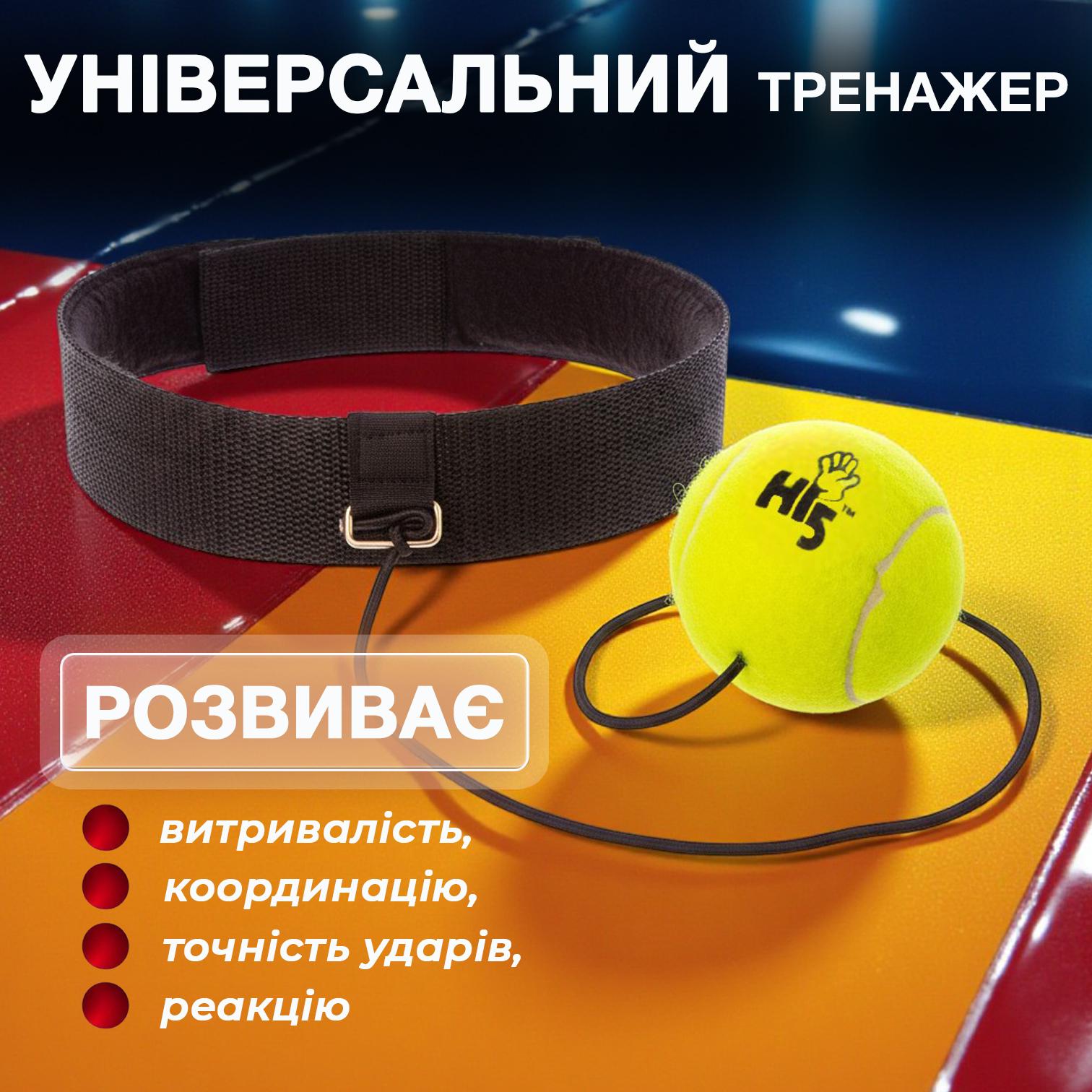 Файтбол Univerza с повязкой на голову Желтый (5_2_0_2B) - фото 4 Файтбол Univerza с повязкой на голову Желтый (5_2_0_2B) - фото 4