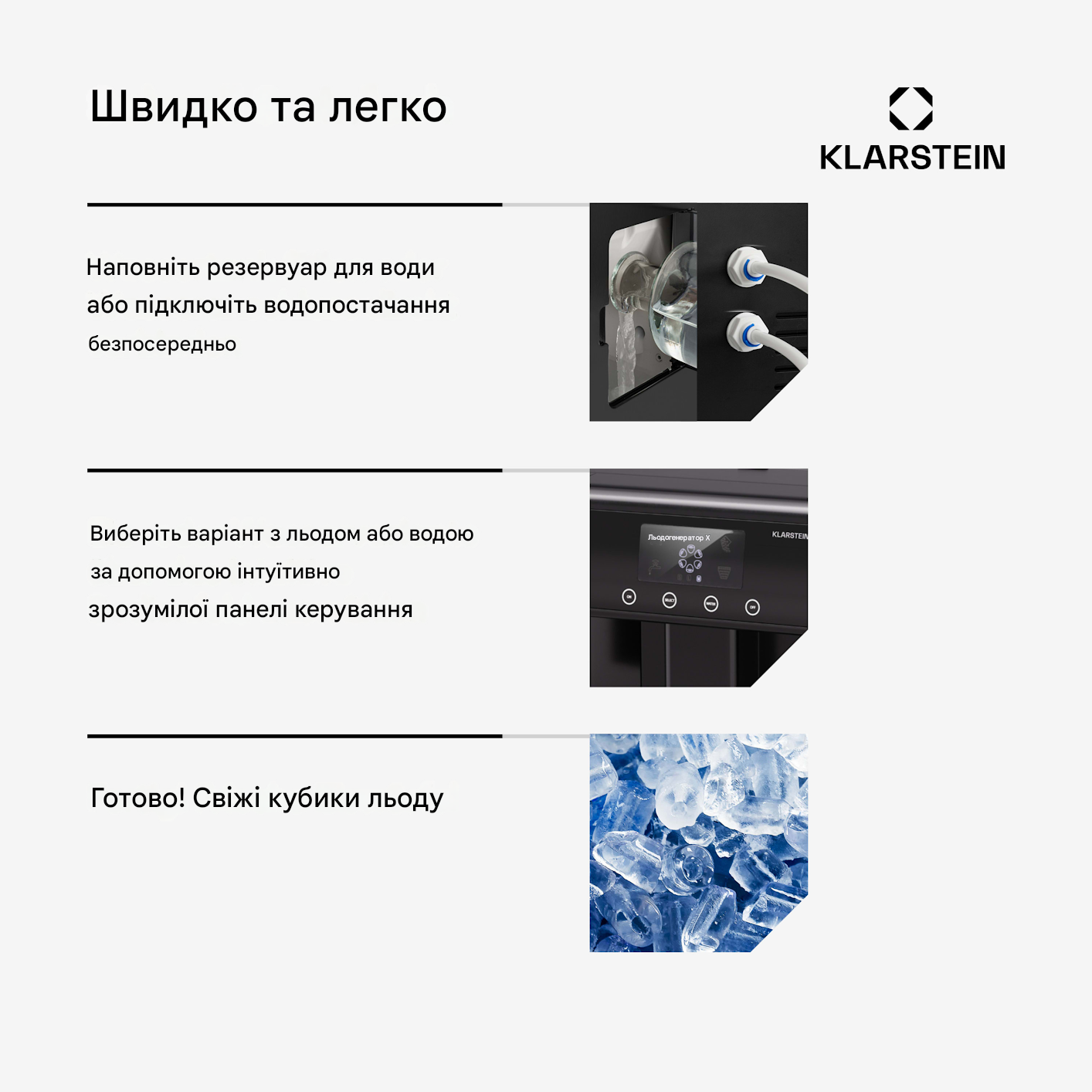 Льодогенератор Klarstein Eiszeit 165 Вт 10-15 кг/24 год (10046160) (10046160) - фото 2 Льодогенератор Klarstein Eiszeit 165 Вт 10-15 кг/24 год (10046160) (10046160) - фото 2