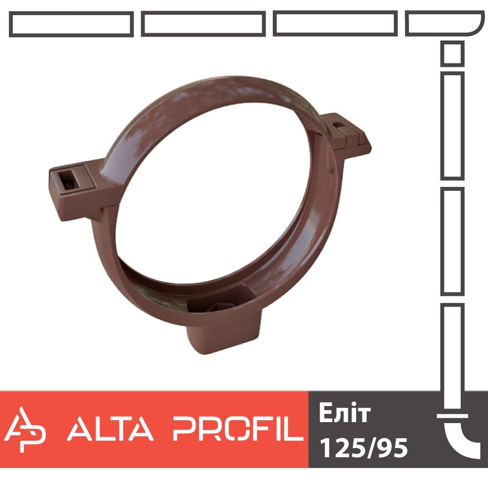 Кронштейн-хомут для водосточной трубы Alta Profil 125 система D 95 Коричневый (18169872) - фото 2