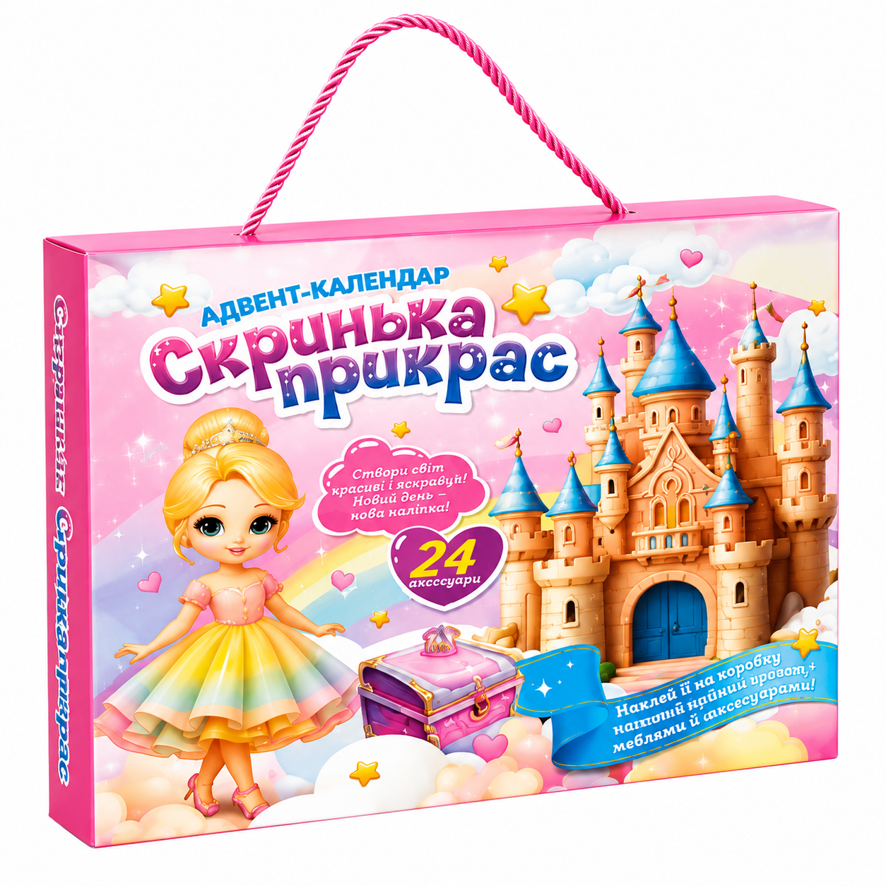 Адвент-календарь Ящик украшений на 24 окошка (3148236943) Адвент-календарь Ящик украшений на 24 окошка (3148236943)