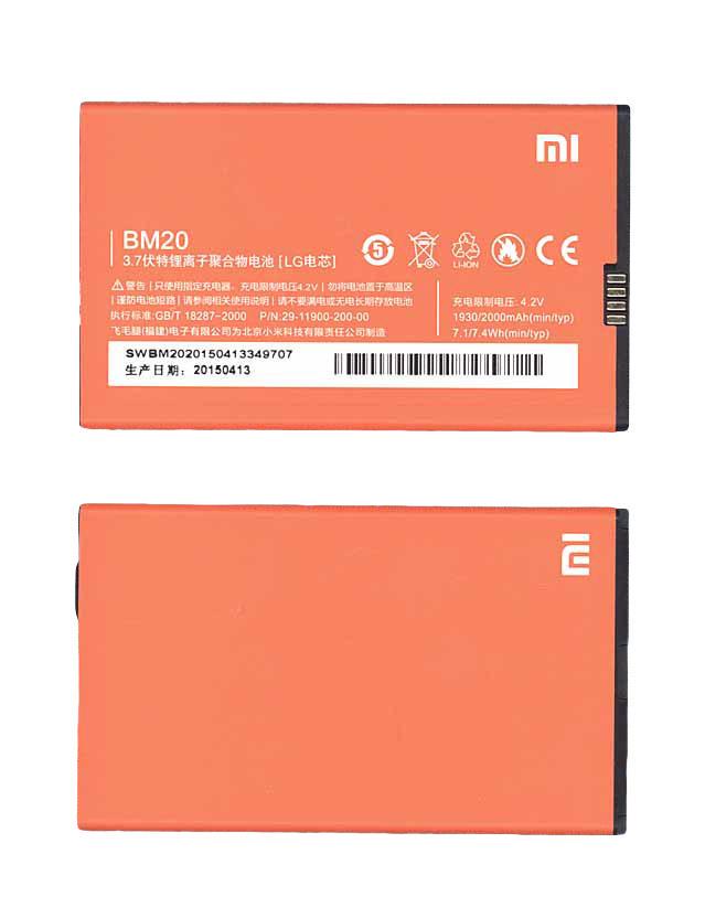Аккумулятор для смартфона Xiaomi BM20 Mi2S 3,7V 2000 mAh 7,4 Wh Red