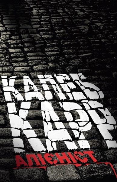 Книга Калеб Карр "Алиенист" (1270814342)