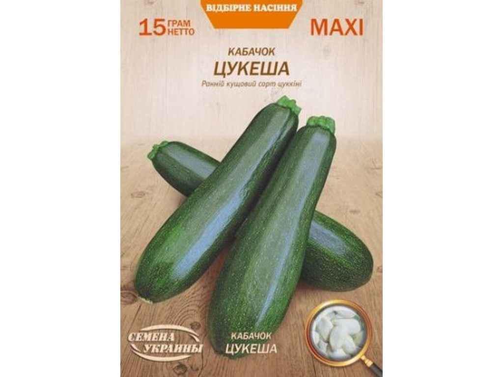 Семена Кабачок Насіння України Макси ЦУКЕША 15 г 10 пачек (633335)