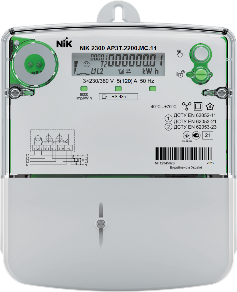 Лічильник NIK 2300 AP3T.2200.MC.11 220/380В 5(120)А трифазний багатотарифний з інтерфейсом RS-485 (2005695983)