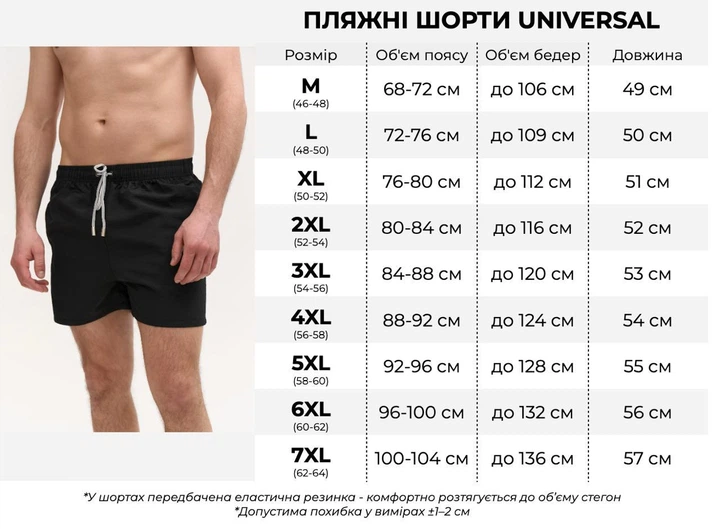 Шорты пляжные мужские UNIVERSAL 7XL Black - фото 5