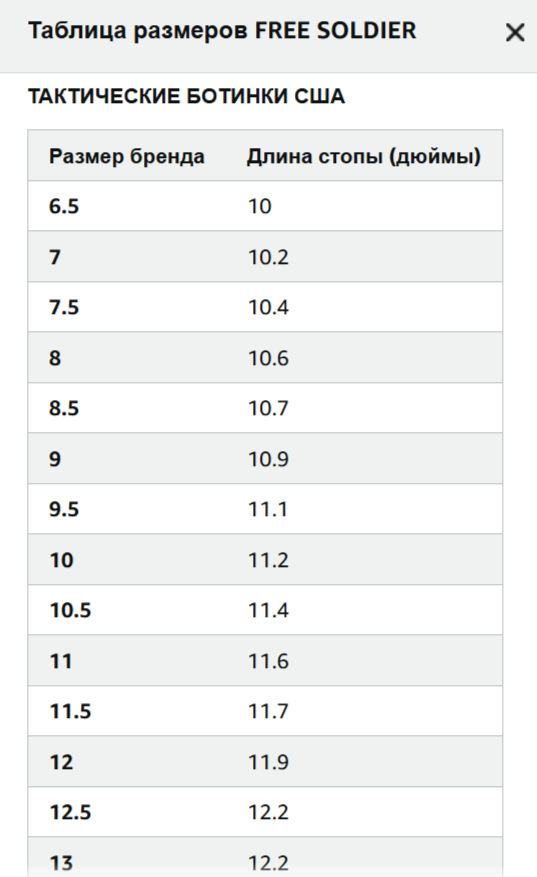 Берці Soldier FREE р. 42 - фото 7 Берці Soldier FREE р. 42 - фото 7