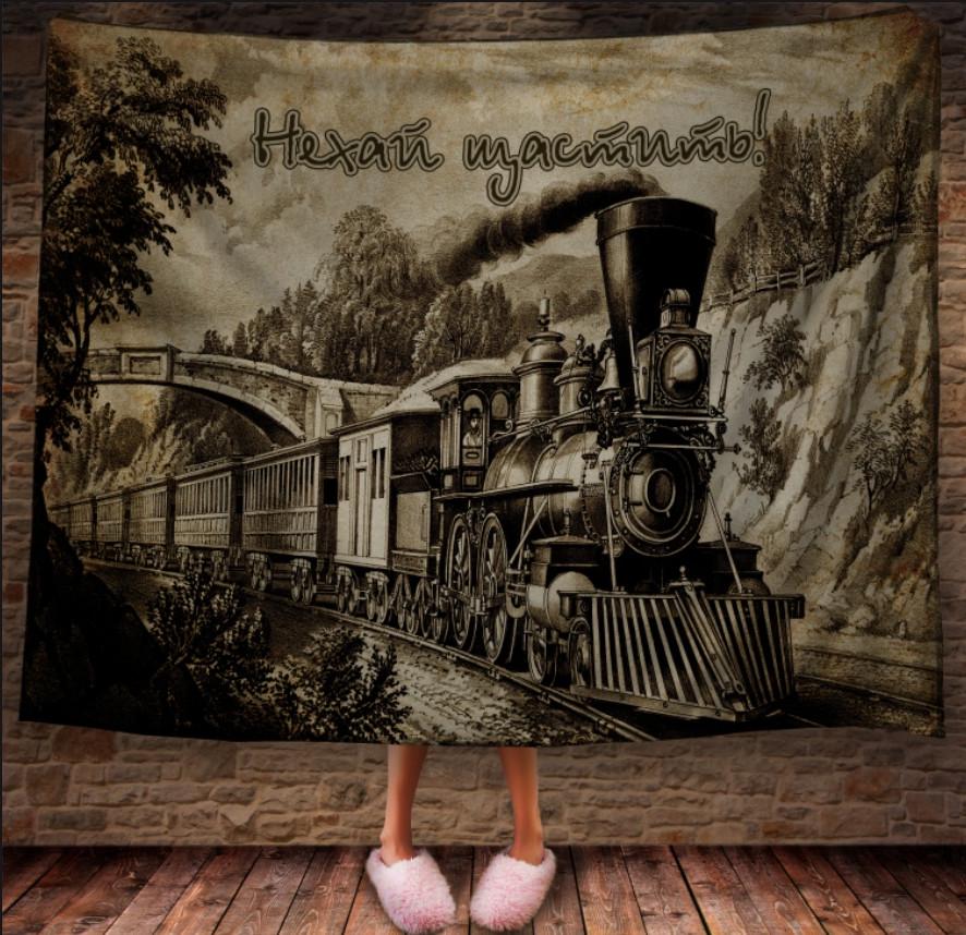 Плед с 3D принтом 0984 150х200 см (epi_0979)