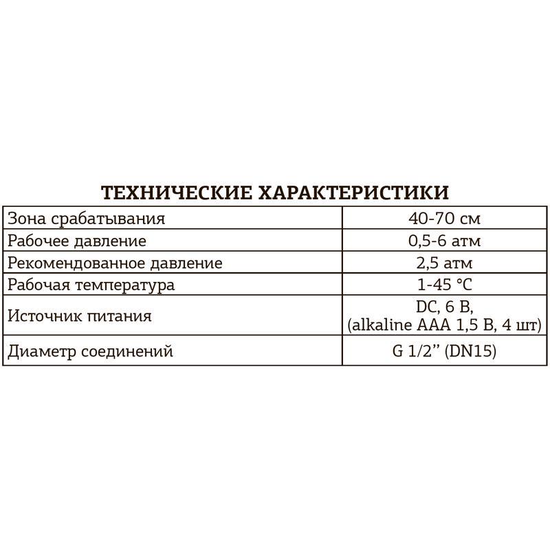 Кран для писуара сенсорный MIXXUS PREMIUM PHOTO 031 (MI2839) - фото 2 Кран для писуара сенсорный MIXXUS PREMIUM PHOTO 031 (MI2839) - фото 2