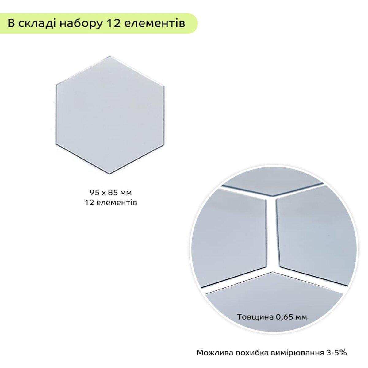 Декор дзеркальний акриловий самоклеючий 85х95 мм 12 шт. Сріблястий (SW-00002512) - фото 3 Декор дзеркальний акриловий самоклеючий 85х95 мм 12 шт. Сріблястий (SW-00002512) - фото 3