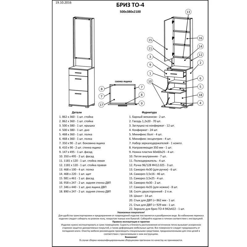 Тумба для обуви Еверест Бриз Дуб сонома/Трюфель (26788430) - фото 3