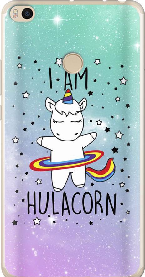 Чехол на Xiaomi Mi Max 2 I'm hulacorn (3976t-994-42517)