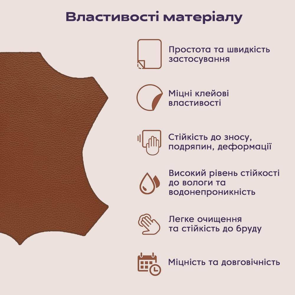 Екошкіра самоклеюча в рулоні Sticker Wall D SW-00001412 1,37х3 м 0,5 мм Light Brown - фото 4