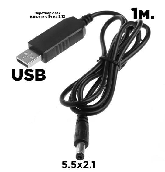 Кабель для роутера USB-DC 9V DC 5,5x2,1 мм (100131) - фото 2