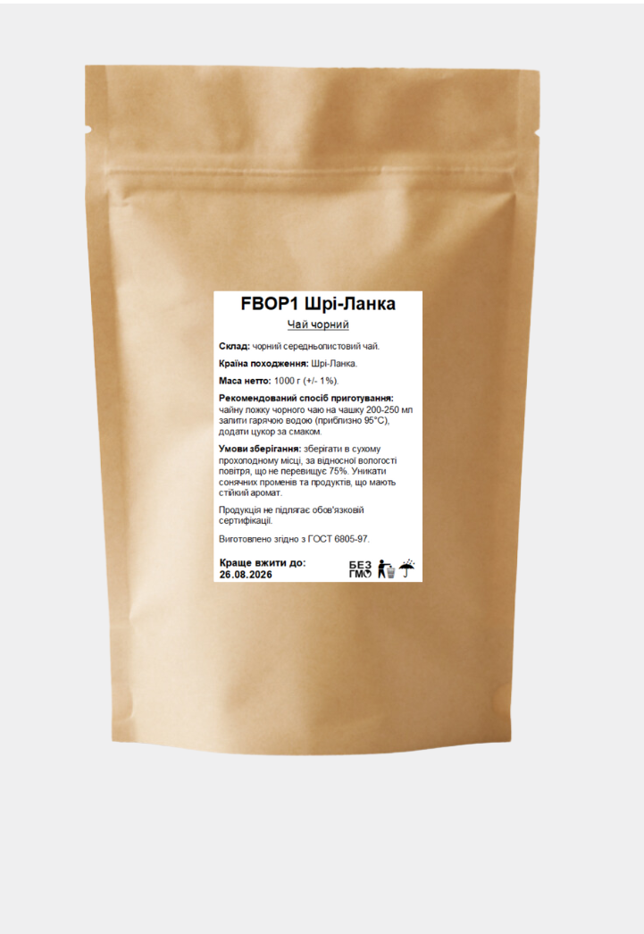 Чай черный среднелистовой FBOP1 Шри-Ланка 1 кг (25985963)