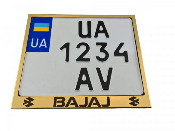 Рамка для мотоциклетного номера "Bajaj" 174х220 мм Золотой (VH-S1722BJSGO)