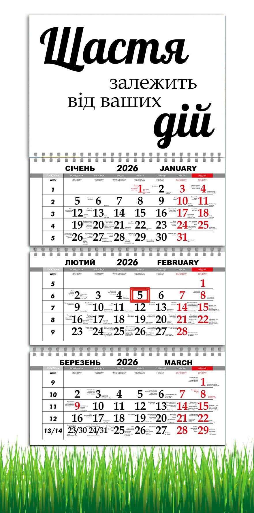 Календарь настенный квартальный на 2026 год APRIORI Мотиватор на 3 пружины 30х61 см (29020747) Календарь настенный квартальный на 2026 год APRIORI Мотиватор на 3 пружины 30х61 см (29020747)