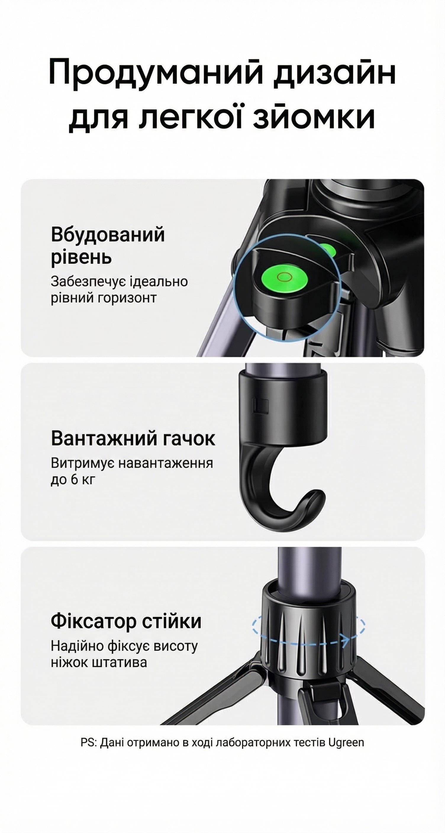 Штатив для камеры и телефона UGREEN LP661 175 см 5 кг Черный (15188) - фото 18