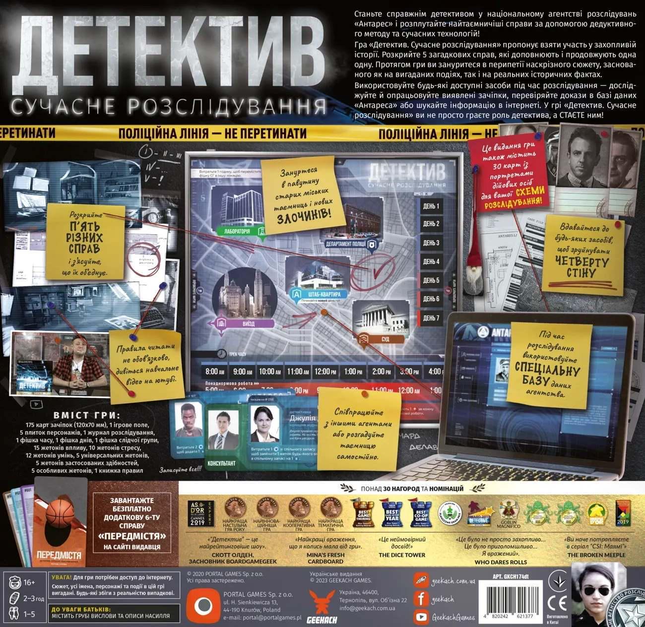 ᐉ Настольная игра "Детектив Сучасне розслідування" (1497490859 ...