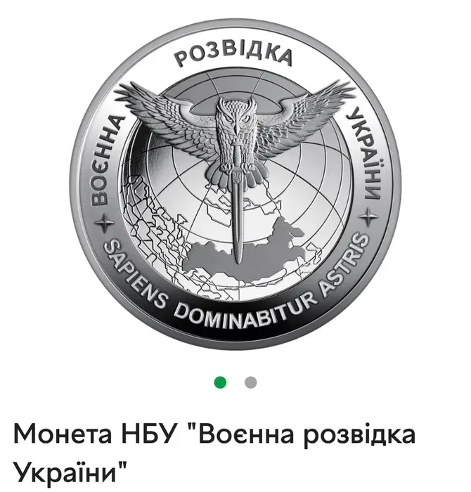 Монета коллекционная "Военная разведка Украины" 5 гривен (2022792927) - фото 2