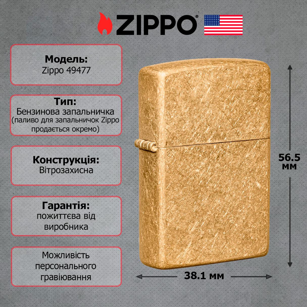 Зажигалка ZIPPO Regular Tumbled Brass (49477) - фото 2