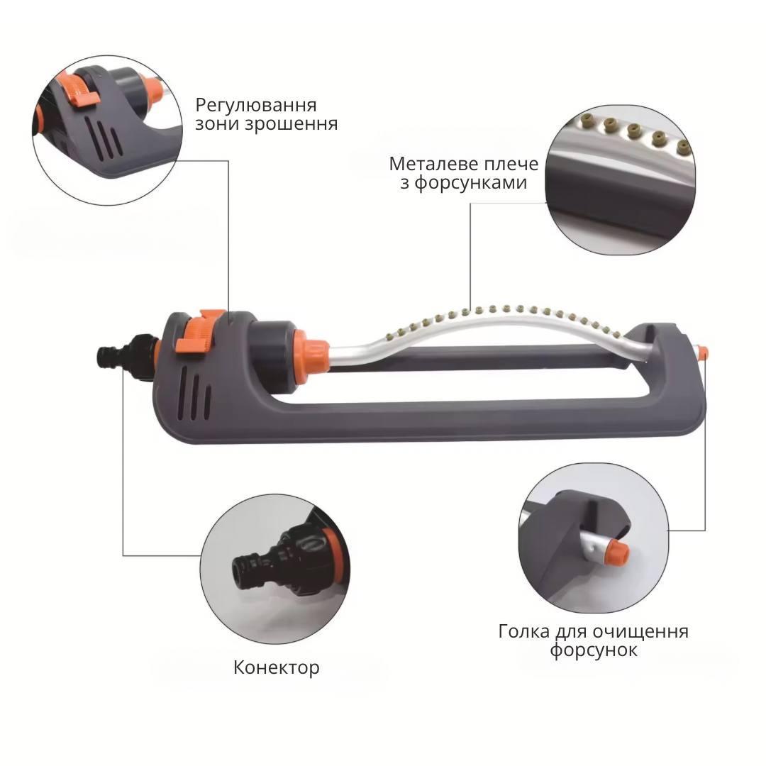 Зрошувач садовий для поливу саду/города Bodasan з регулюванням кута та сили поливу (2456521540) - фото 2 Зрошувач садовий для поливу саду/города Bodasan з регулюванням кута та сили поливу (2456521540) - фото 2