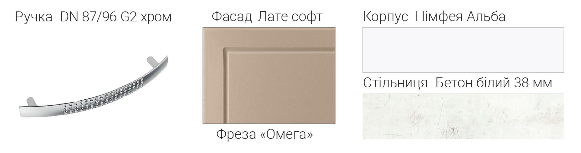Кухня модульная Flex Plus Лате софт (000-000-6338) - фото 6 Кухня модульная Flex Plus Лате софт (000-000-6338) - фото 6