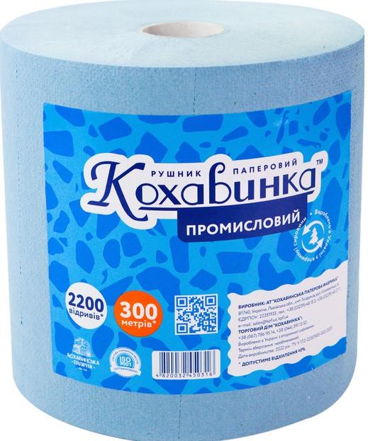 Бумажные полотенца на гильзе Кохавинка Промышленный 300 м Синий (2477413706)