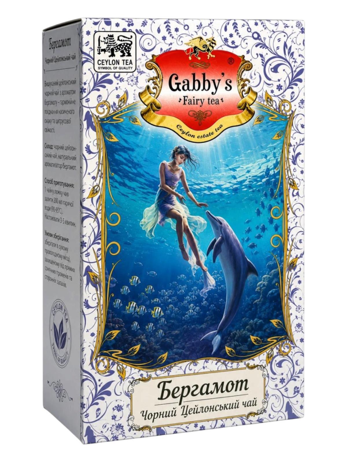 Чай Gabby's черный цейлонский с бергамотом 100 г (831)