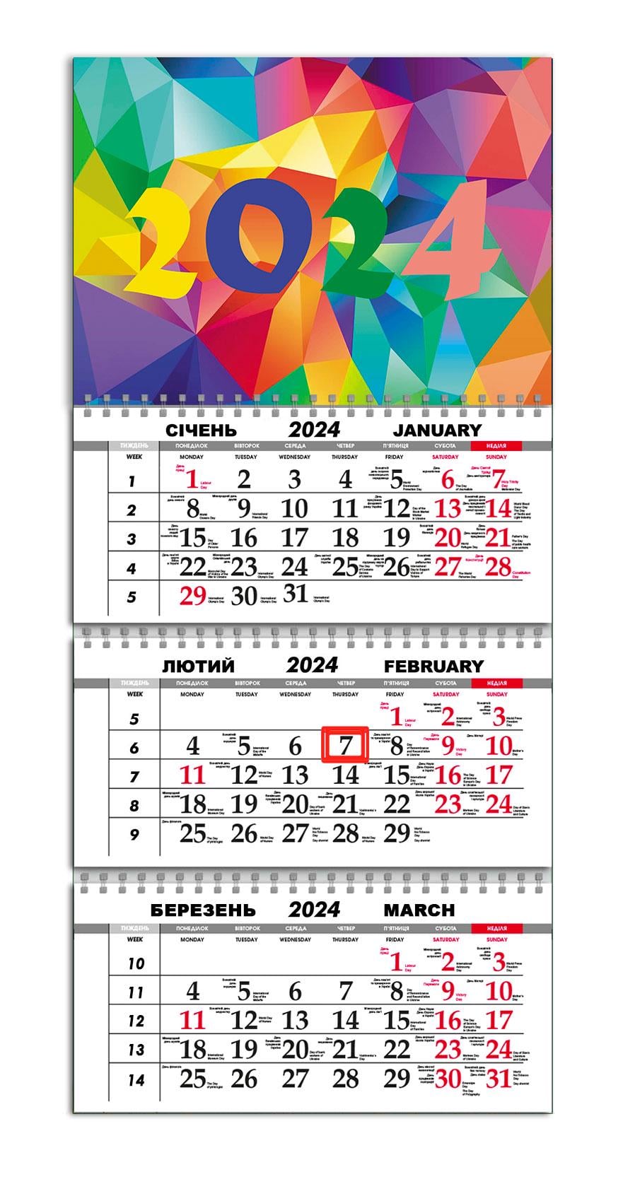 Календарь квартальный на 2024 год APRIORI Абстракция/Made in Ukraine 30х61 см (UA2073) Календарь квартальный на 2024 год APRIORI Абстракция/Made in Ukraine 30х61 см (UA2073)