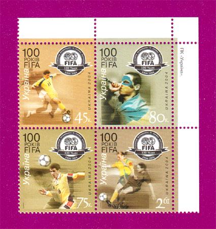 Почтовые марки Украины 2004 года сцепка 100 лет FIFA Спорт/Футбол (200470013)