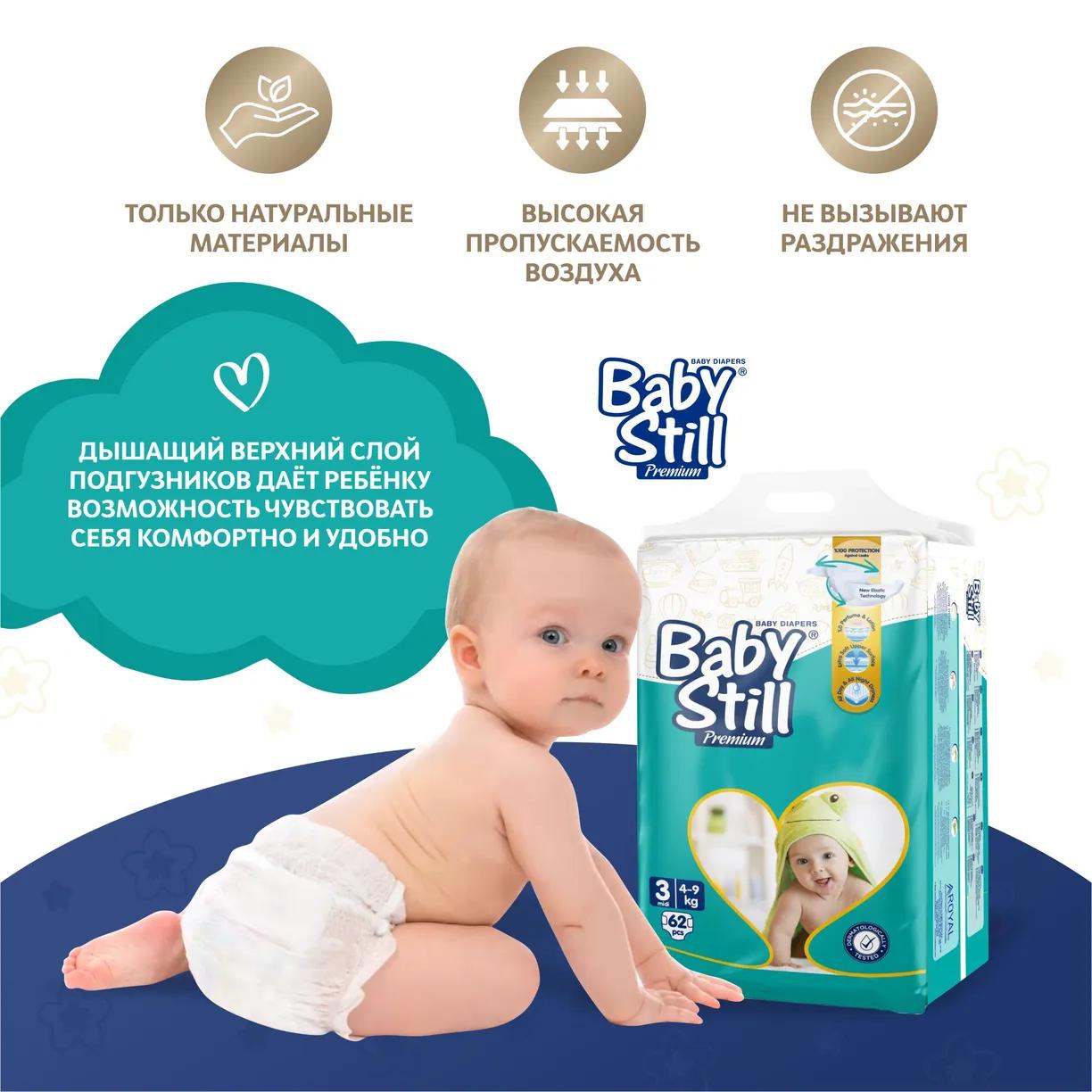 Підгузки дитячі Baby Still mini 2 3-6 кг Jumbo 72 шт. (000006697) - фото 2