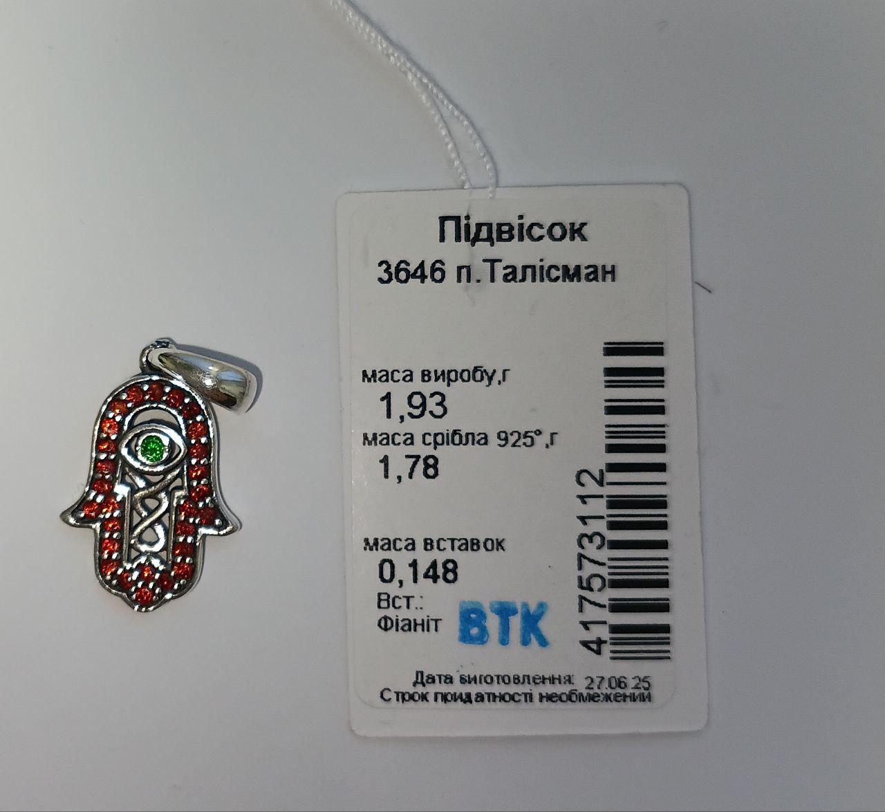 Кулон підвіска оберіг талісман рука фатіми у каменях срібло 925 проби чорнене 1,93 г (3646п) - фото 6 Кулон підвіска оберіг талісман рука фатіми у каменях срібло 925 проби чорнене 1,93 г (3646п) - фото 6