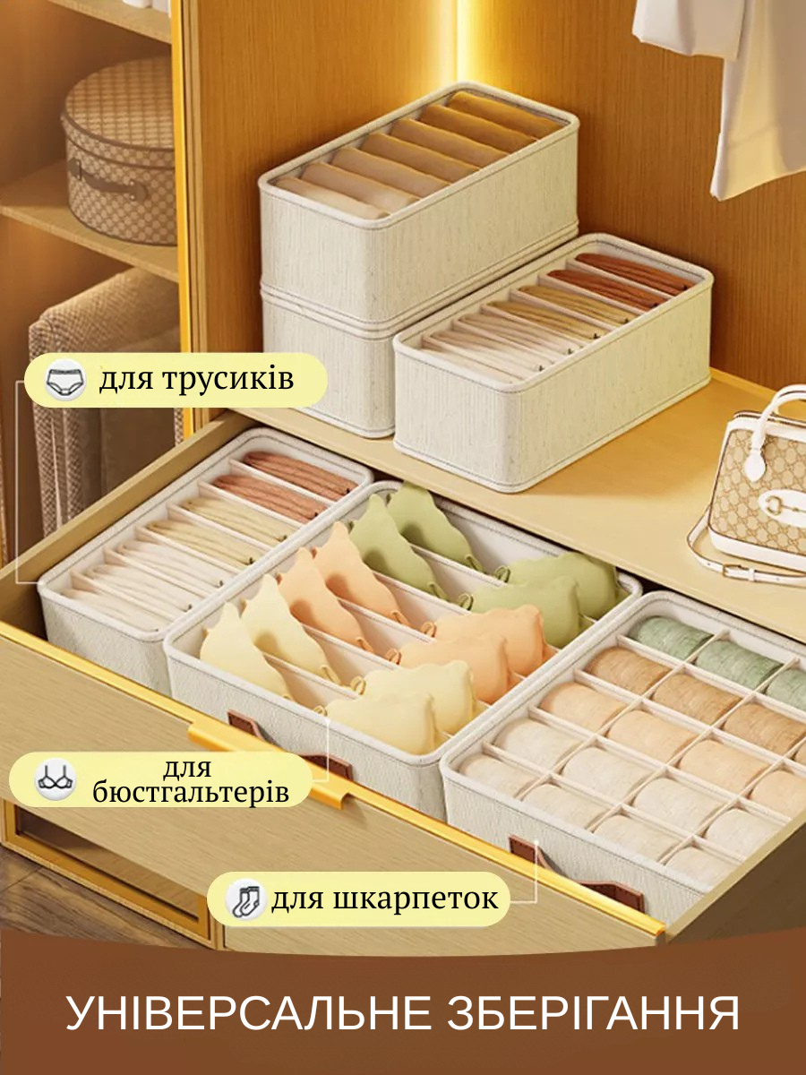 Органайзер соти для зберігання білизни з секціями каркасний 20 відділень 32х32х11 см Бежевий (60093) - фото 6 Органайзер соти для зберігання білизни з секціями каркасний 20 відділень 32х32х11 см Бежевий (60093) - фото 6