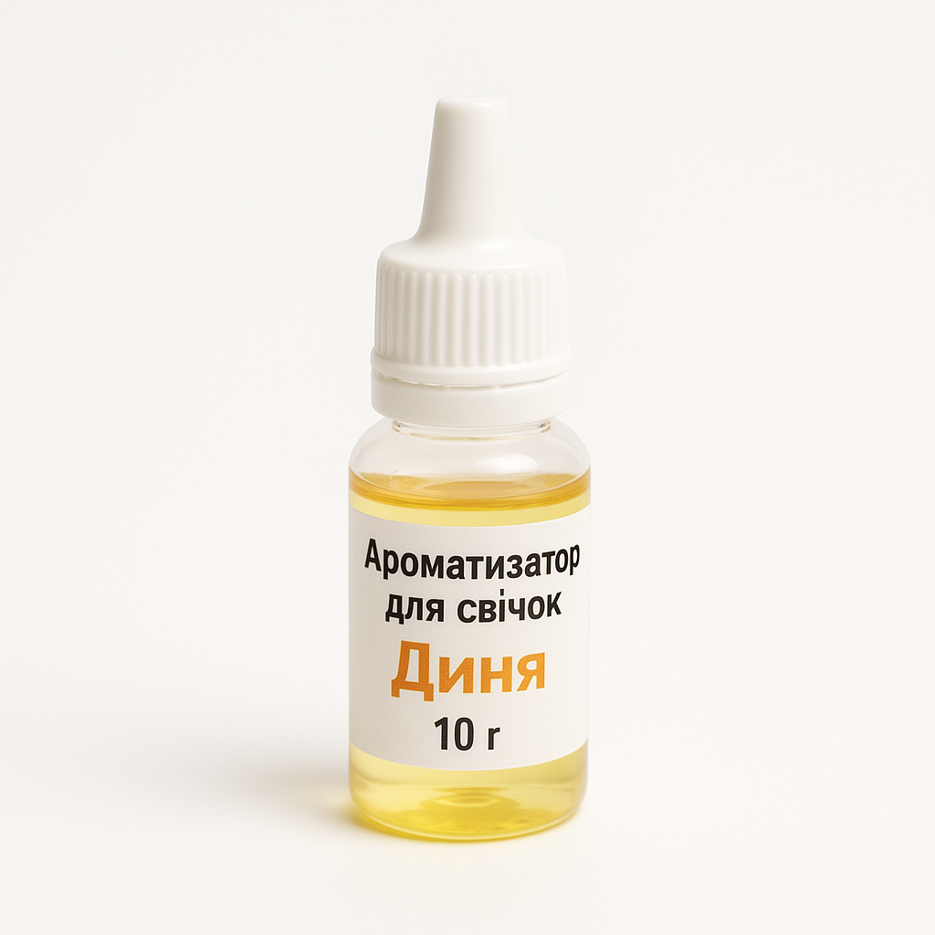 Ароматизатор для свечей Дыня 10 г (328_13-192)