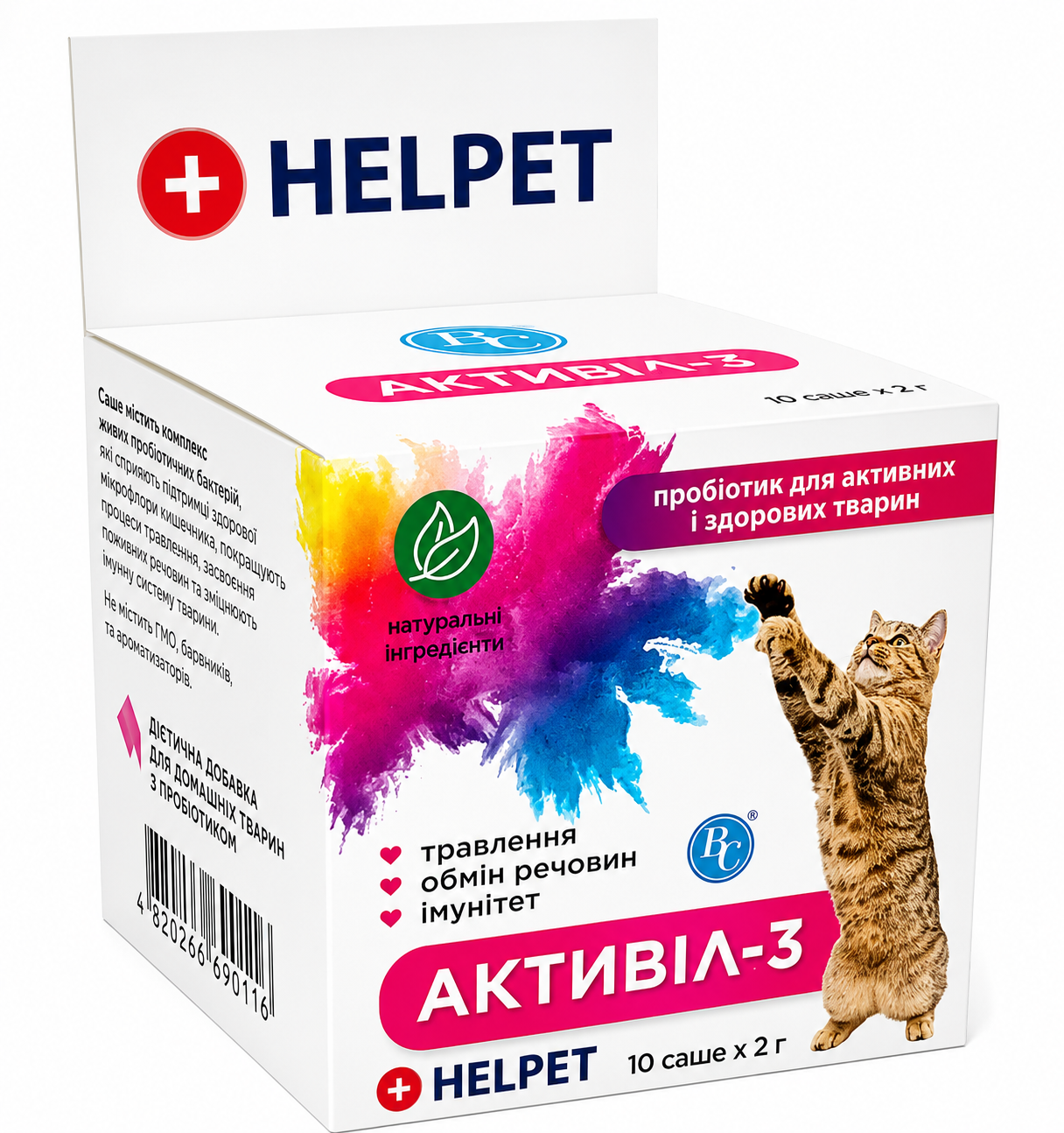 Активил-3 добавка для кошек №10 пак. по 2 г