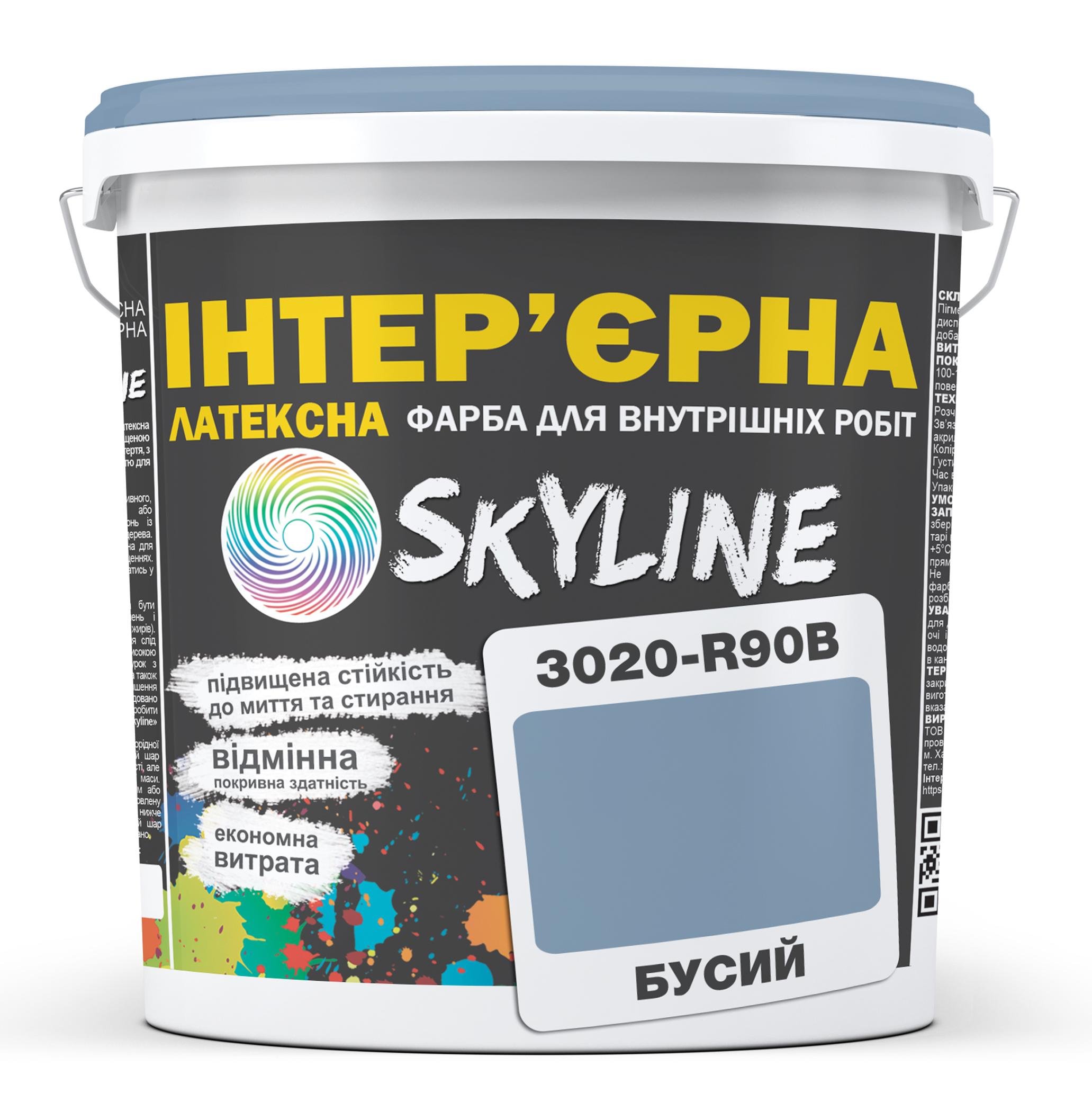 Фарба латексна Skyline 3020-R90B інтер'єрна 3 л Бусий - фото 1 Фарба латексна Skyline 3020-R90B інтер'єрна 3 л Бусий - фото 1