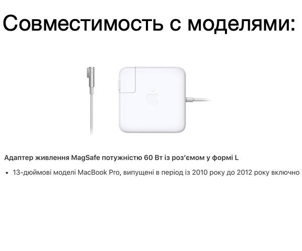 Зарядний пристрій Foxconn для Macbook magsafe 60W Apple (310200098) - фото 2