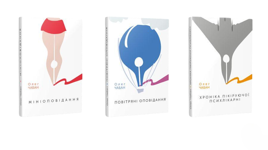 Книги Олега Чабана серия (2894117849)