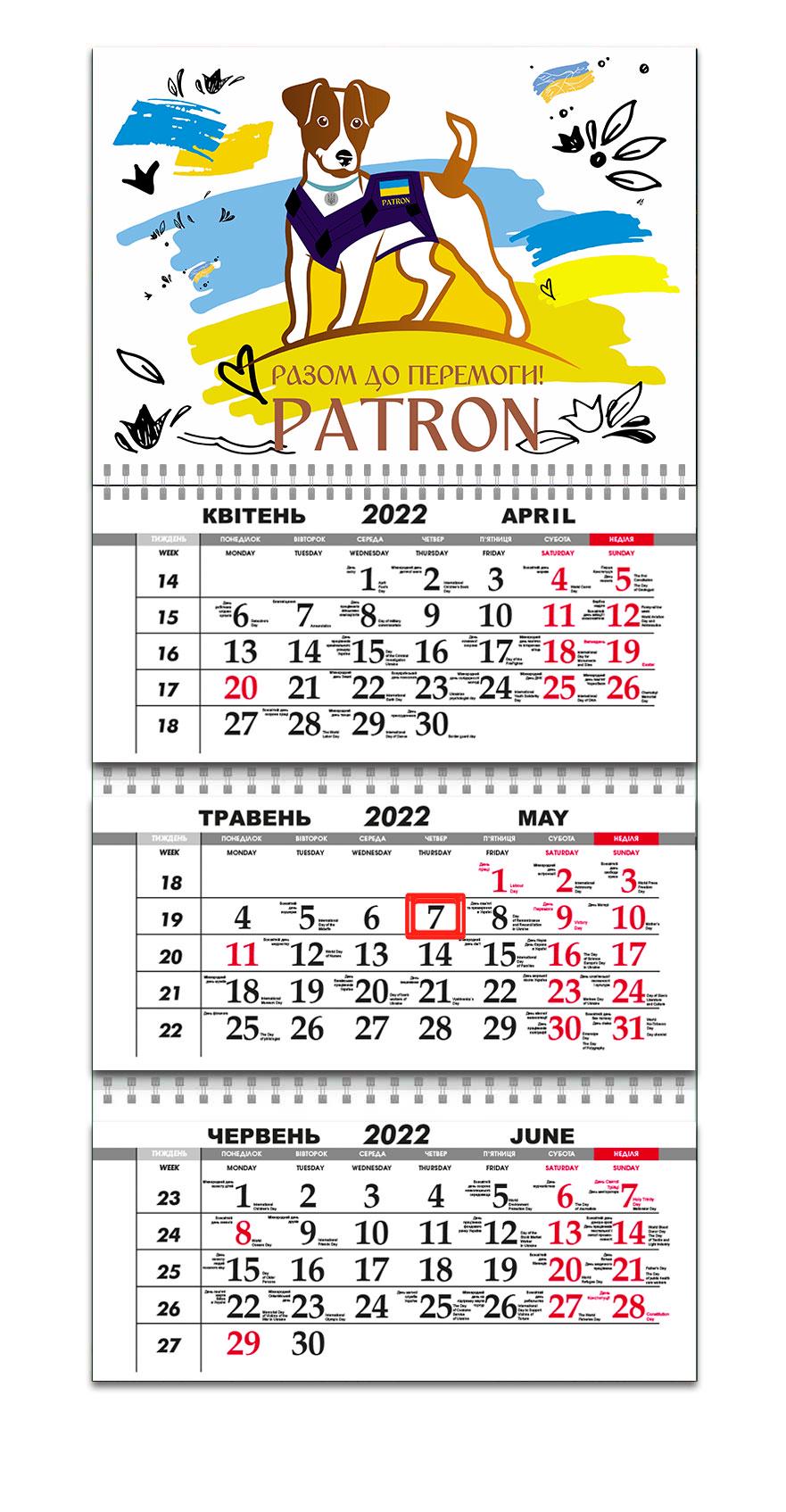 Календар Apriori Пес Патрон Україна на 2022 рік 297х61 см 3 вид