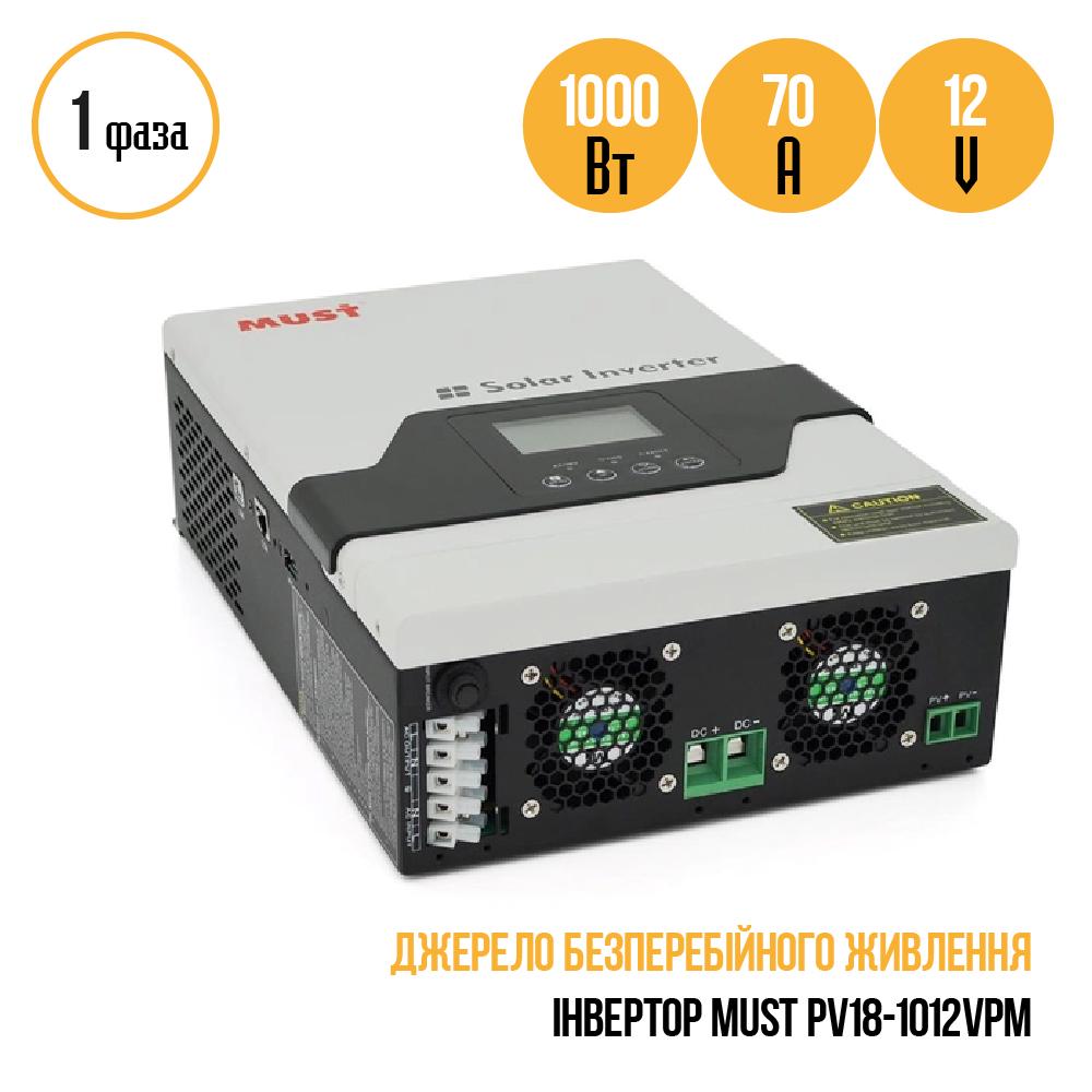 Инвертор MUST PV18-1012VPM - фото 3