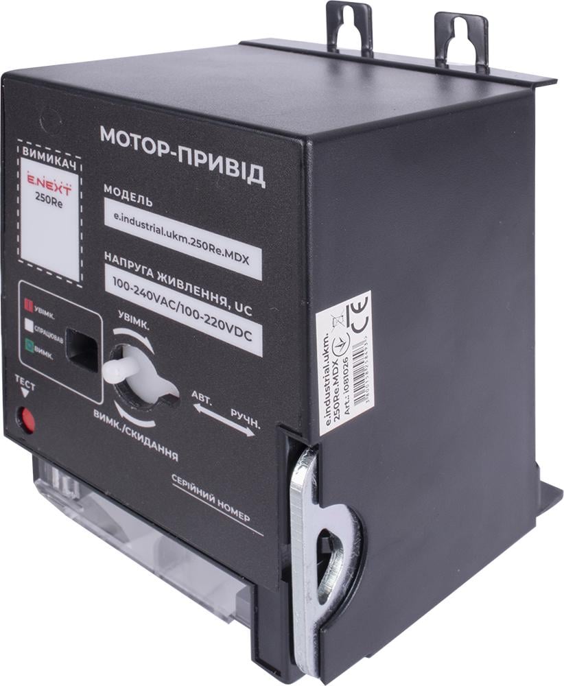 Мотор-привід E.NEXT e.industrial.ukm.250Re.MDX AC 230V (i081026)