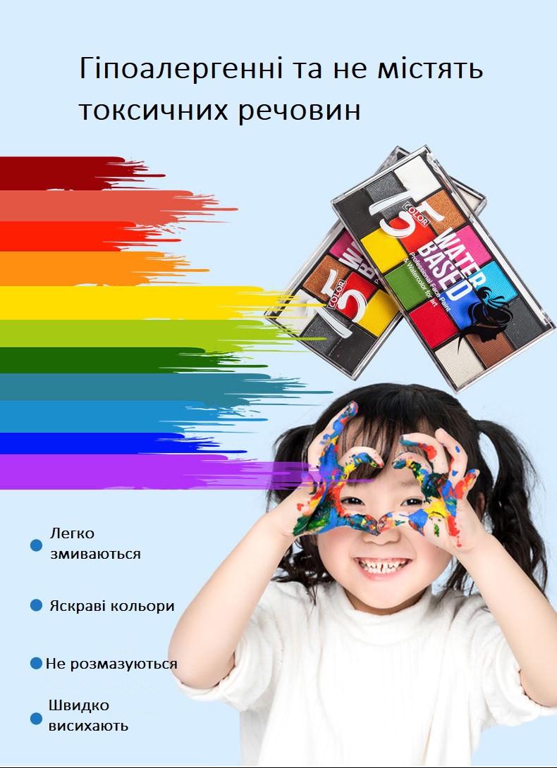 Аквагрим на водній основі H&B для вечірки та свята мікс 15 кольорів - фото 4