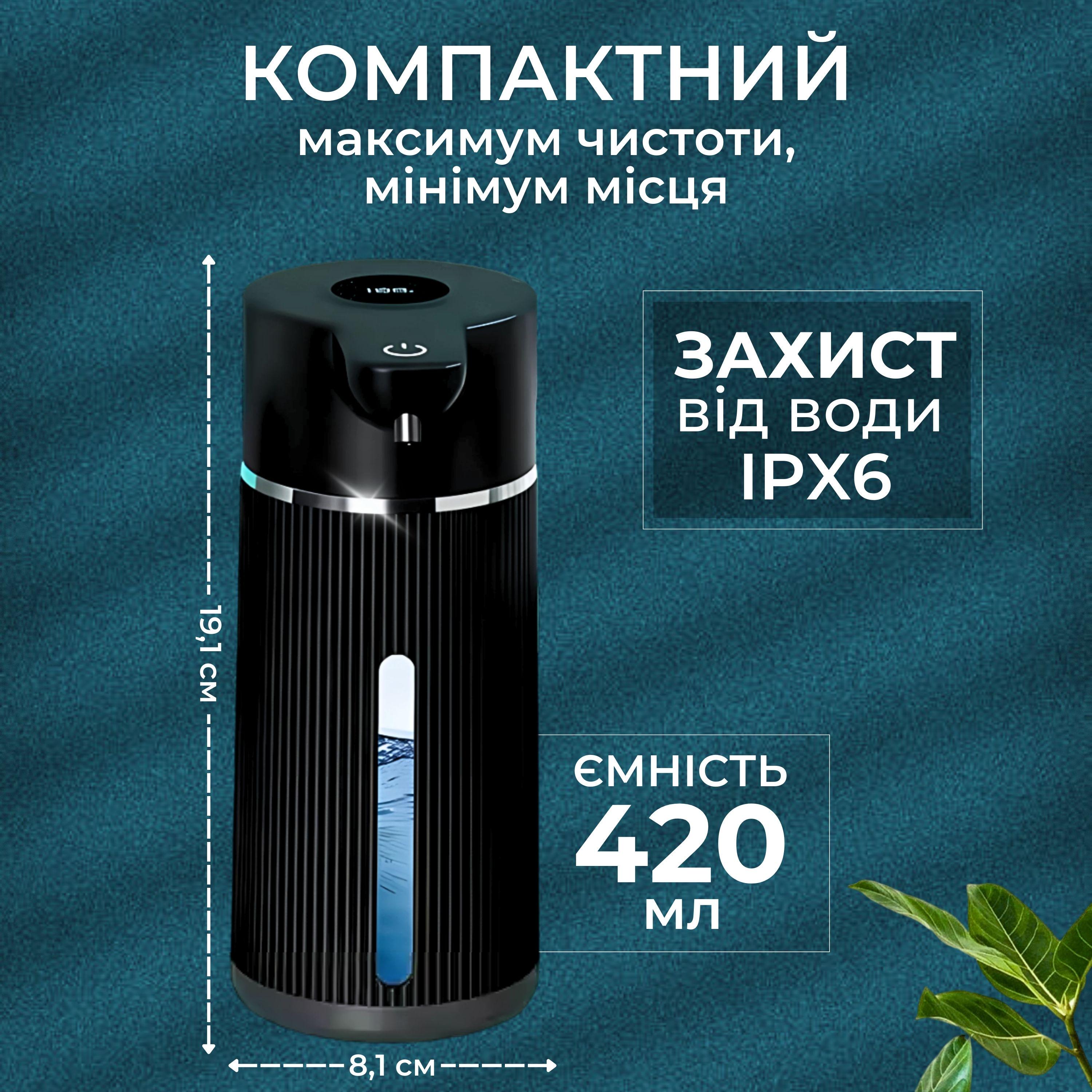 Дозатор для жидкого мыла с датчиком движения 420 мл USB Черный (23373606) - фото 7