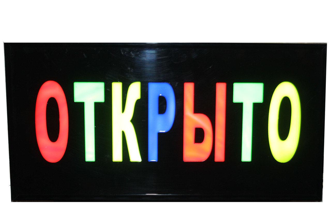 Светодиодная вывеска "Открыто" 40х20 см