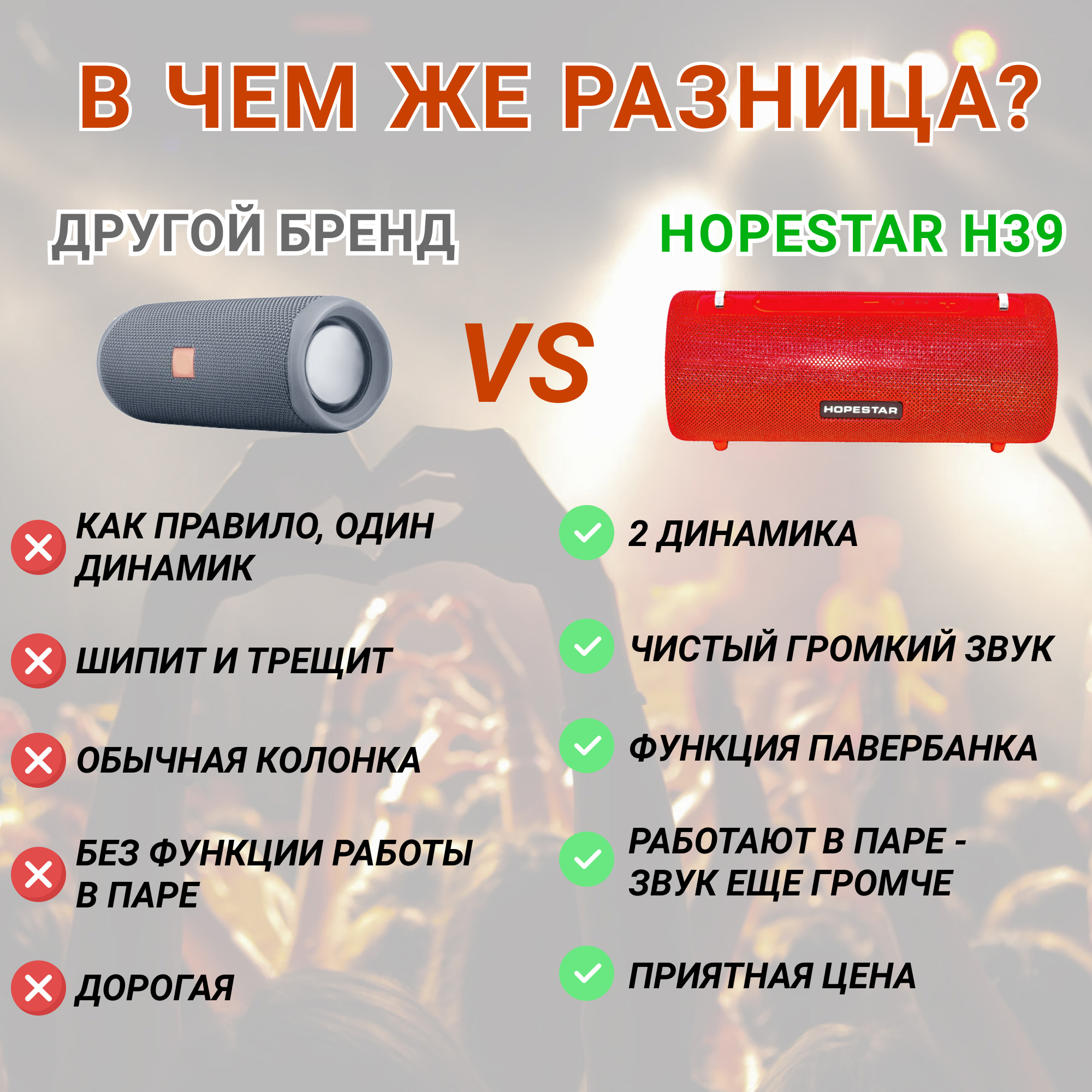 Акустическая система Hopestar PowerBank H39 Красный - фото 10 Акустическая система Hopestar PowerBank H39 Красный - фото 10