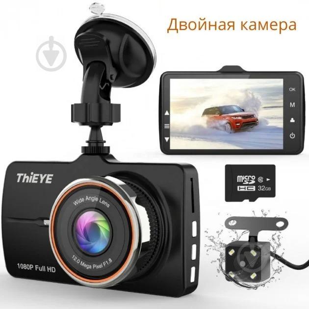 Автомобильный видеорегистратор ThiEYE Carbox 5R 1080p Full HD с камерой заднего вида и картой памяти на 32 GB Черный - фото 4