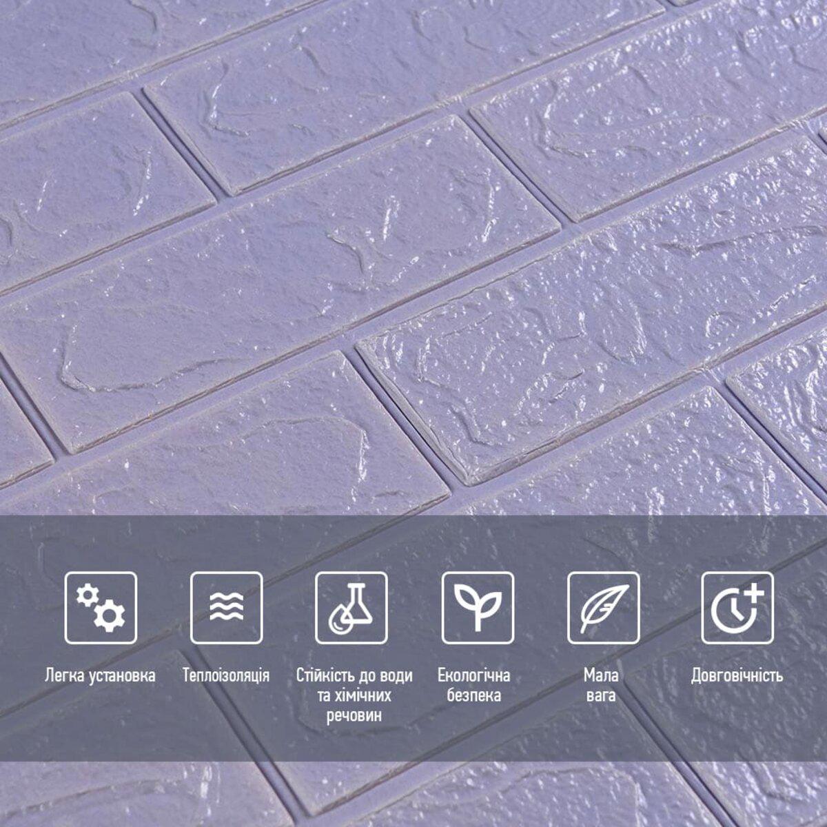 Панель самоклеящаяся 3D кирпич 015-3 700х770х3 мм Светло-фиолетовый (SW-00000574) - фото 4 Панель самоклеящаяся 3D кирпич 015-3 700х770х3 мм Светло-фиолетовый (SW-00000574) - фото 4