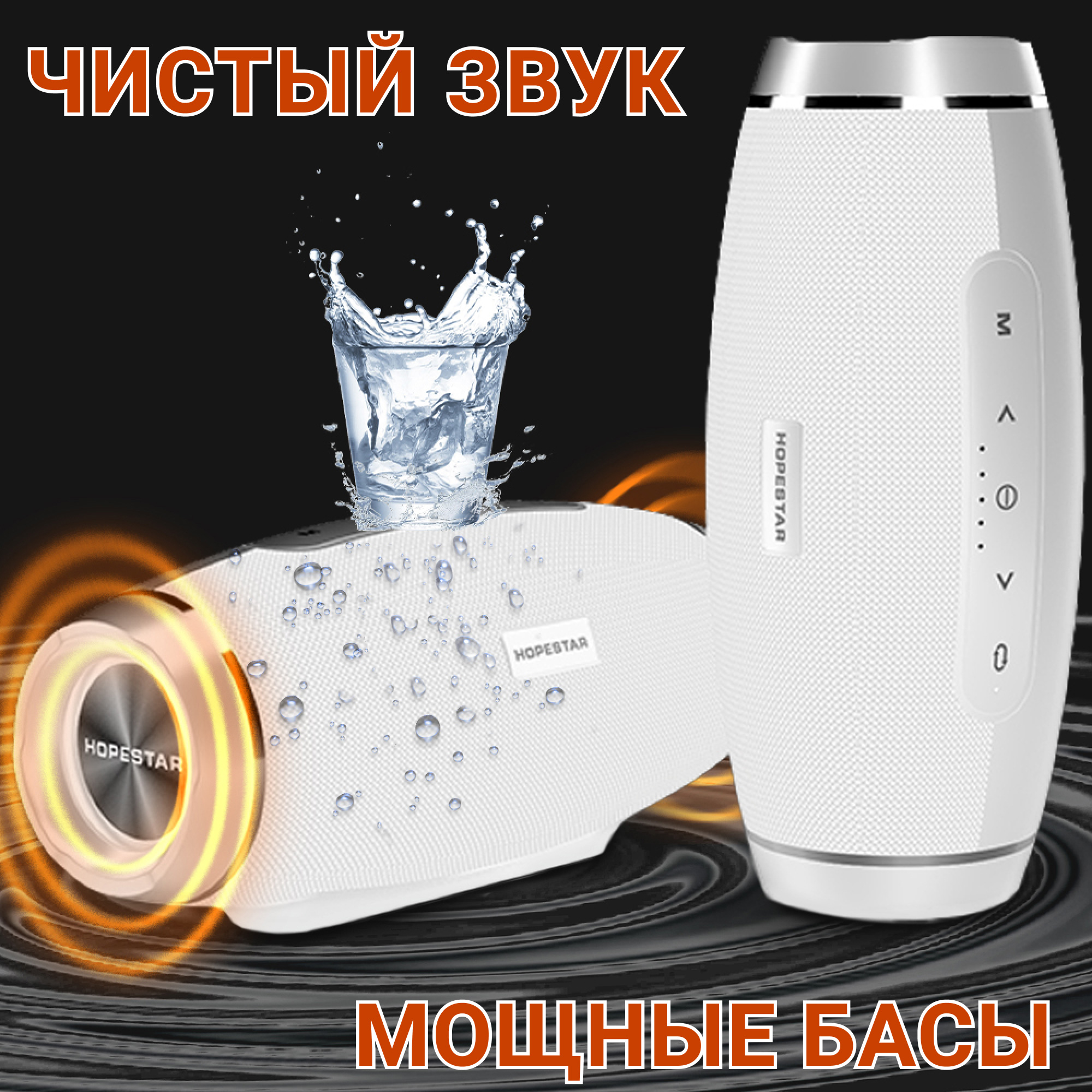 Акустическая система Hopestar PowerBank H27 Белый - фото 3