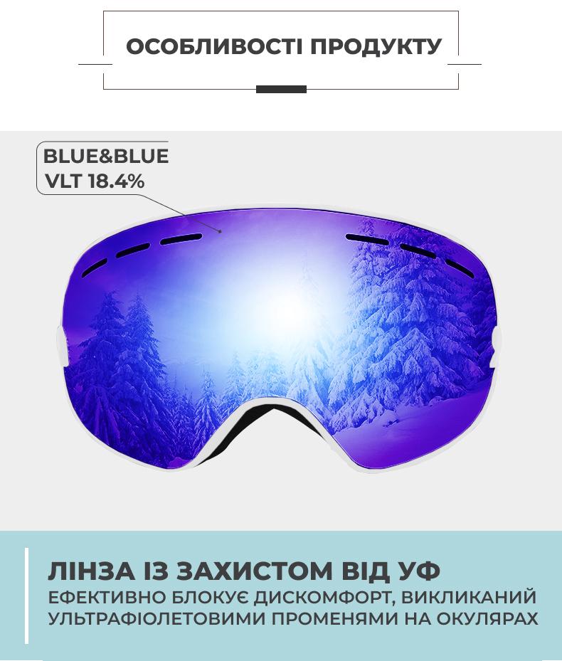 Маска лижна для дорослих та дітей VelaSport Snow Blade VLT 18,4% Blue/Green (00784) - фото 12