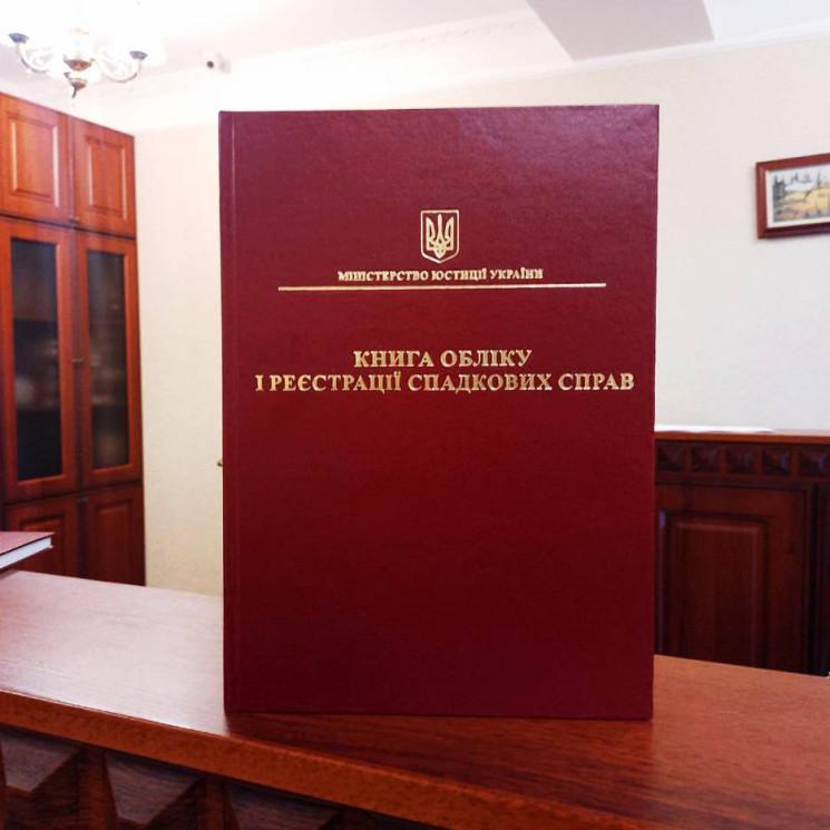 Книга "Книга обліку і реєстрації спадкових справ" 100 аркушів (10039520245)